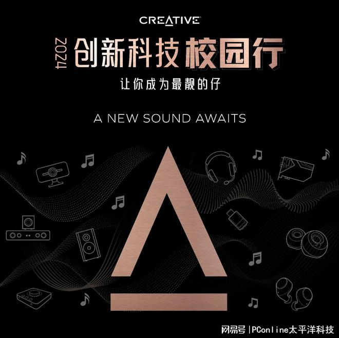 D BLASTER GS5电竞音箱上市米乐体育M6直播平台创新科技SOUN(图14)