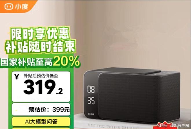 枉钱？2024年最值得入手的两款音箱推荐m6米乐app智能音箱怎么选才能不花冤(图11)