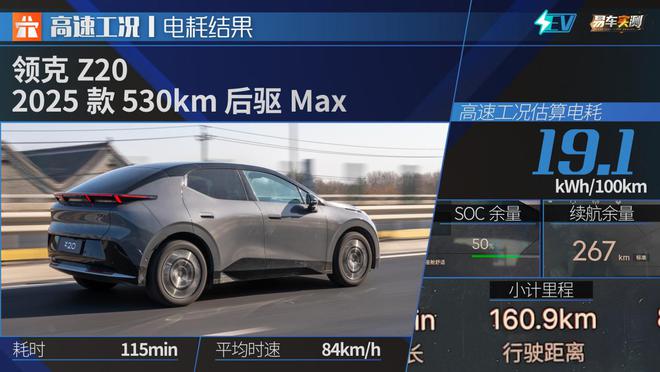 到性能冬季实测全面展现非凡产品力！m6米乐app领克Z20：从设计(图2)