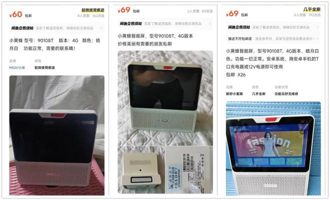 低音炮与电池还有4G网络版60元的7寸智能音箱内置(图2)